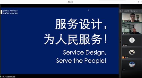 廣州美術學院丁熊副教授受邀為建筑與設計學院作《服務設計與整合創新》線上報告會，網絡技術服務全面護航